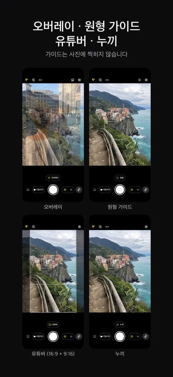 바로앨범 App Store 공개 화면 4