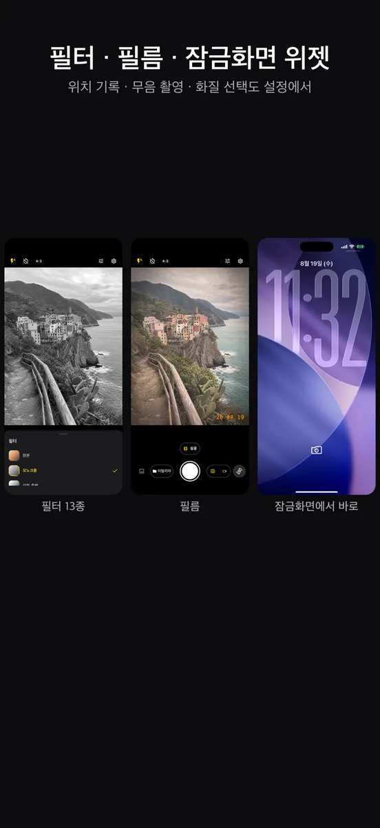 바로앨범 App Store 공개 화면 5