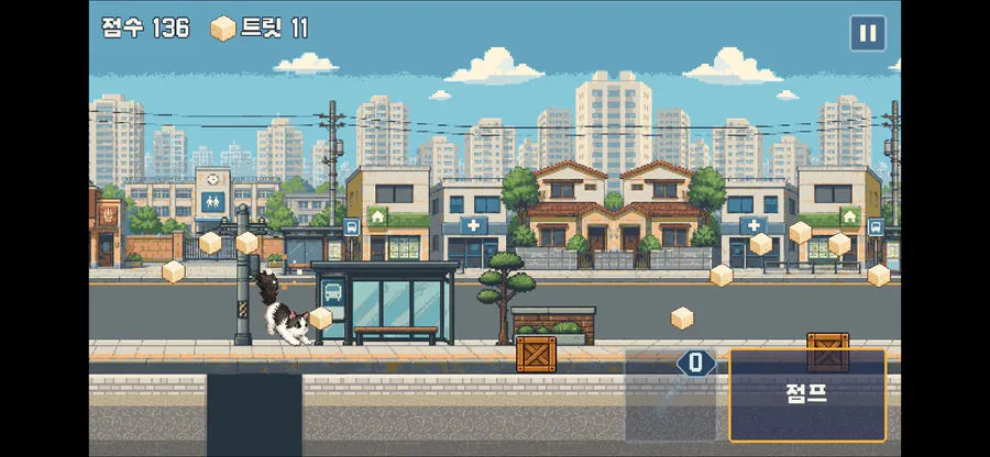 산이의 모험 App Store 공개 화면 2