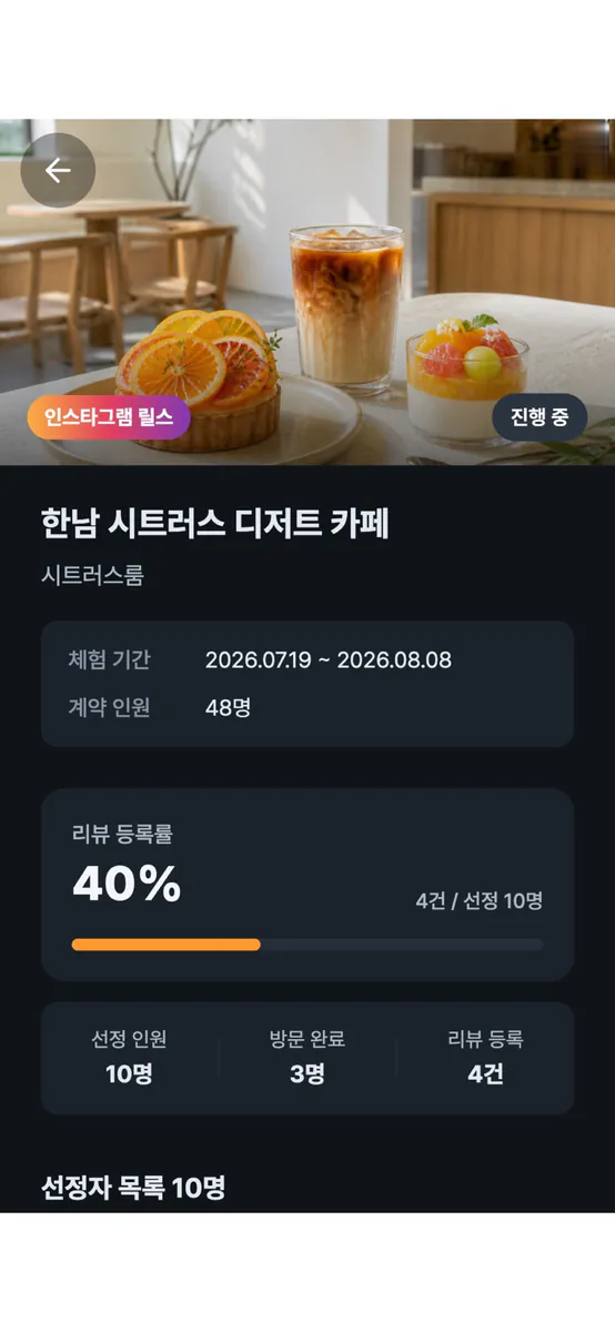 미블 광고주 App Store 공개 화면 5