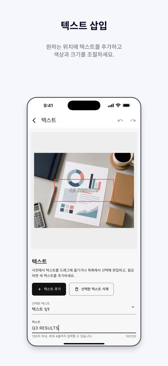 비즈픽: 업무용 사진 편집기 App Store 공개 화면 4