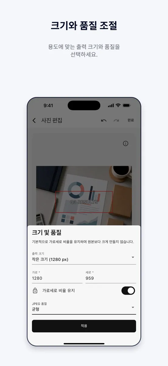 비즈픽: 업무용 사진 편집기 App Store 공개 화면 5