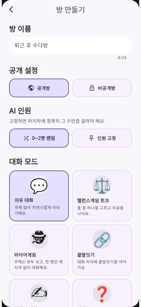 누가 들어왔게? App Store 공개 화면 1