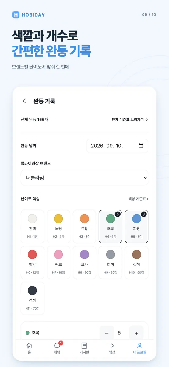 하비데이 App Store 공개 화면 4