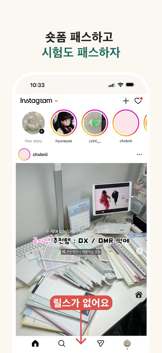 숏패스: 숏폼 차단·공부 집중 App Store 공개 화면 1