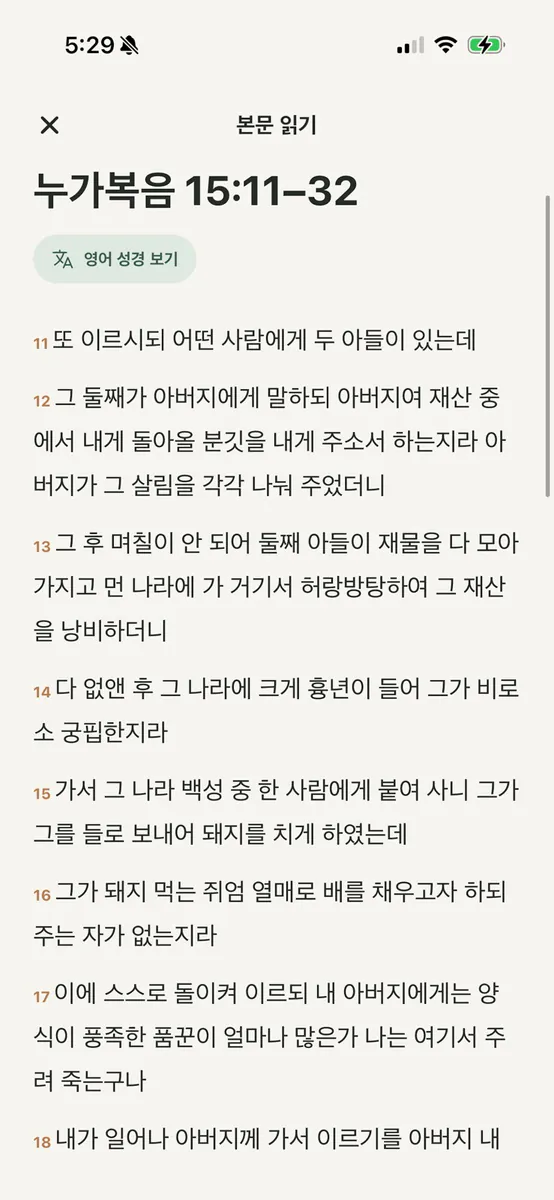 고요:PBS 어플 App Store 공개 화면 3