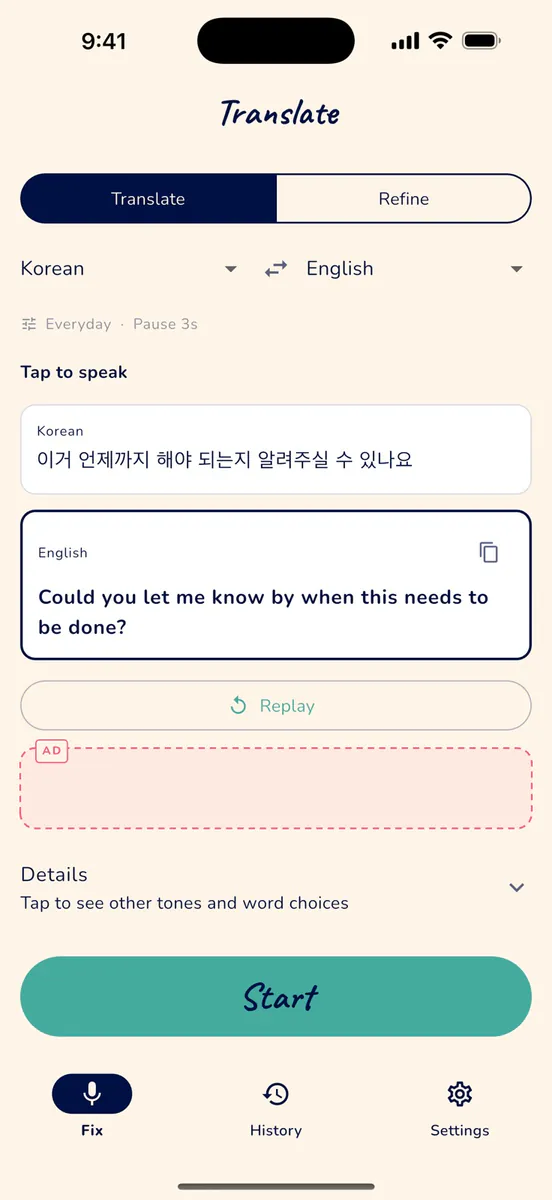 고쳐줘 App Store 공개 화면 1