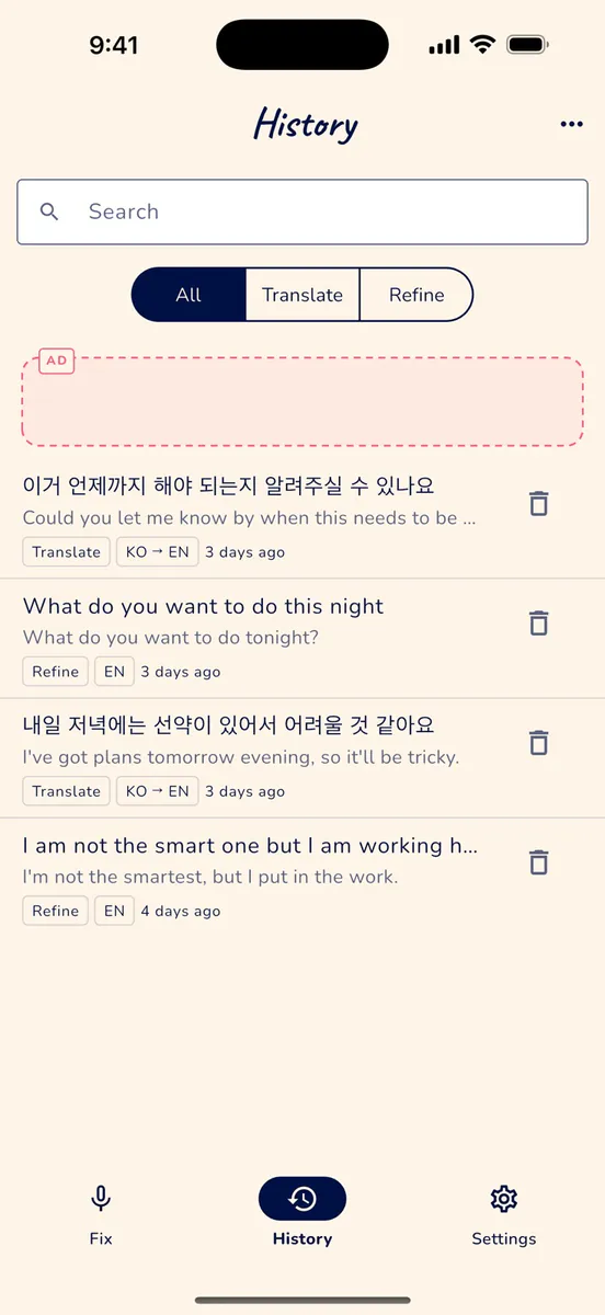 고쳐줘 App Store 공개 화면 3