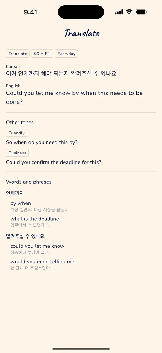 고쳐줘 App Store 공개 화면 4