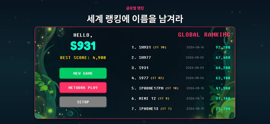 버블듀오 : 물방울 아케이드 App Store 공개 화면 2