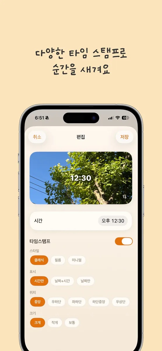 Trilog - 세컷일기,사진일기,하루기록 App Store 공개 화면 3