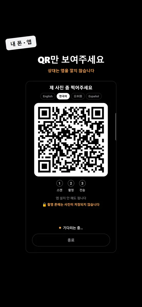 PhotoBuddy - 여행 사진 부탁하기 App Store 공개 화면 2