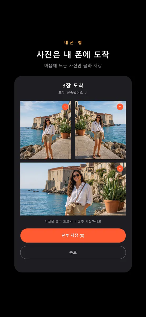 PhotoBuddy - 여행 사진 부탁하기 App Store 공개 화면 4