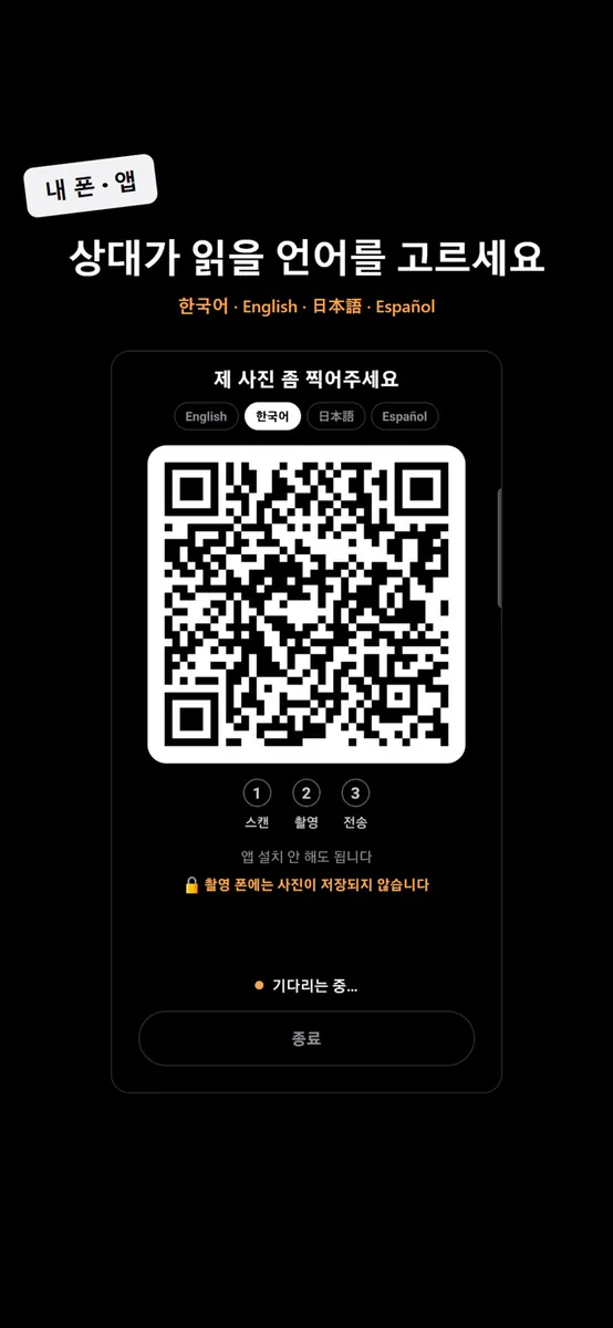PhotoBuddy - 여행 사진 부탁하기 App Store 공개 화면 5
