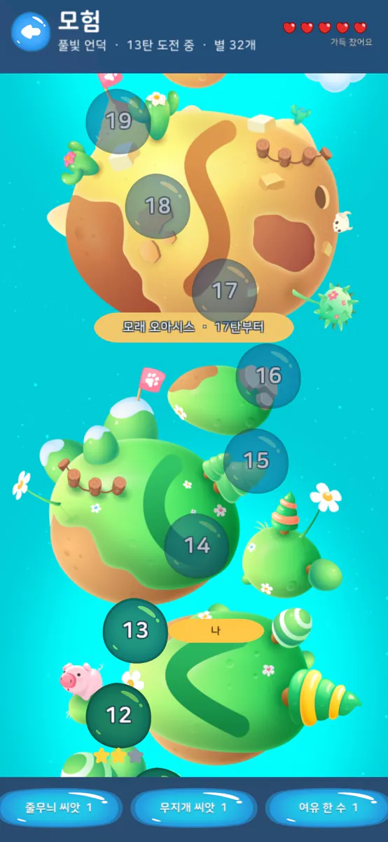 콩닥숲 App Store 공개 화면 3