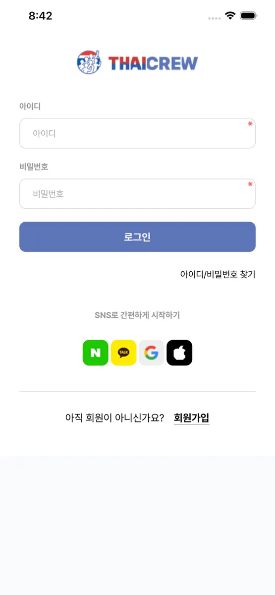 타이크루 App Store 공개 화면 2