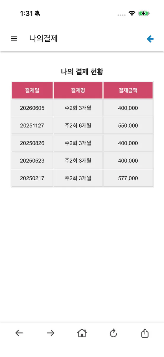 스마일스쿼시 관악신림점 App Store 공개 화면 3