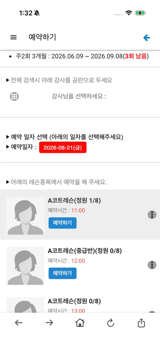 스마일스쿼시 관악신림점 App Store 공개 화면 5