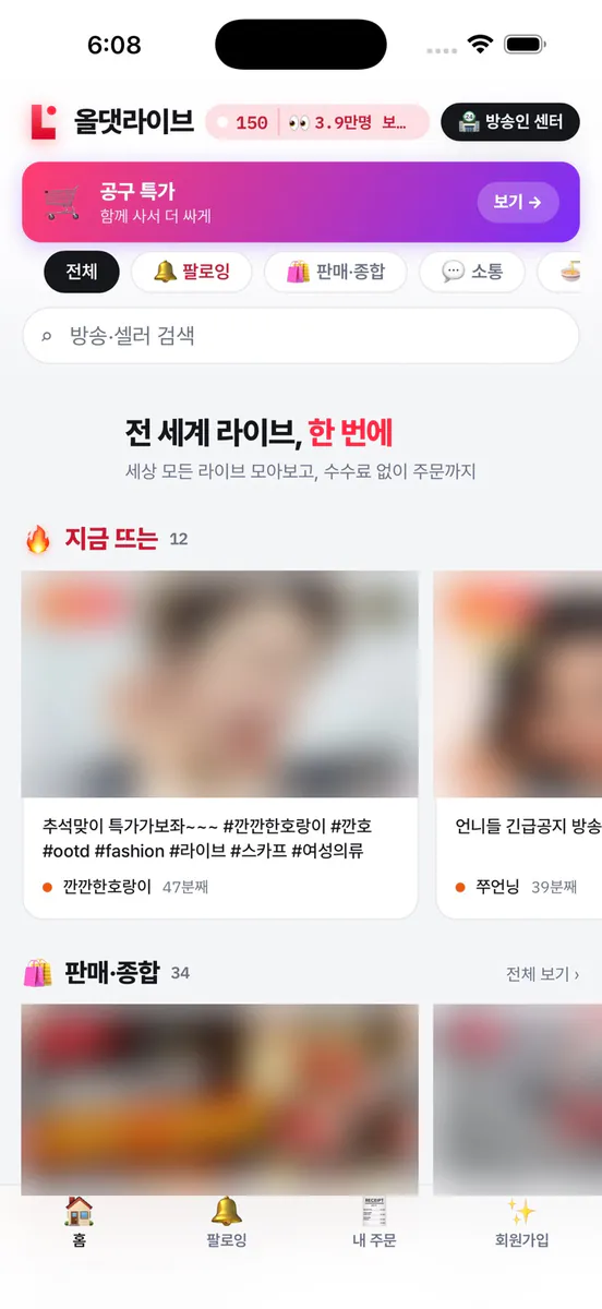 올댓라이브 App Store 공개 화면 1