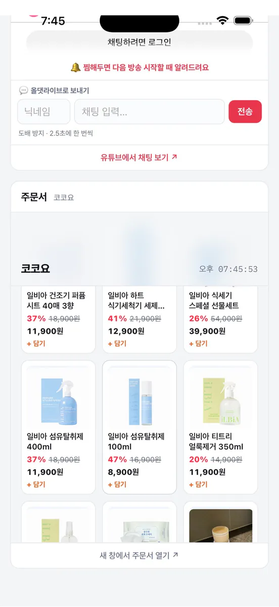 올댓라이브 App Store 공개 화면 5