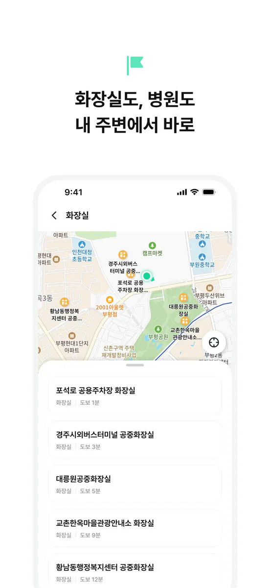 모셔용 App Store 공개 화면 3