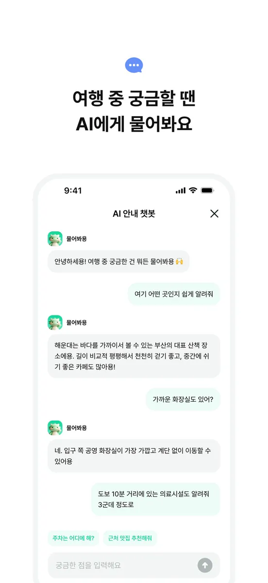 모셔용 App Store 공개 화면 4