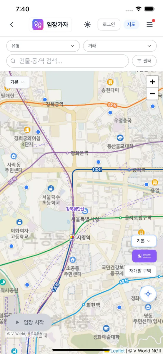 임장가자 App Store 공개 화면 2