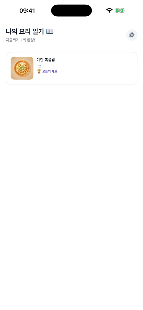 한끼처방 - 기분따라 골라주는 오늘의 한 끼 App Store 공개 화면 2