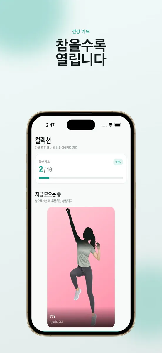 아는맛 App Store 공개 화면 4