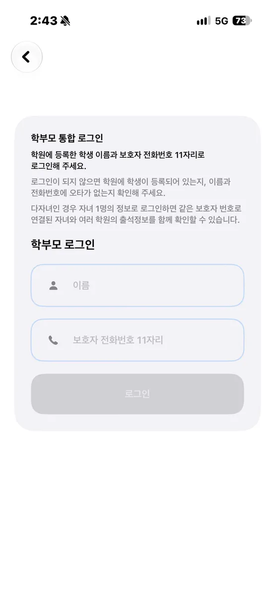 오늘의 출석 App Store 공개 화면 2