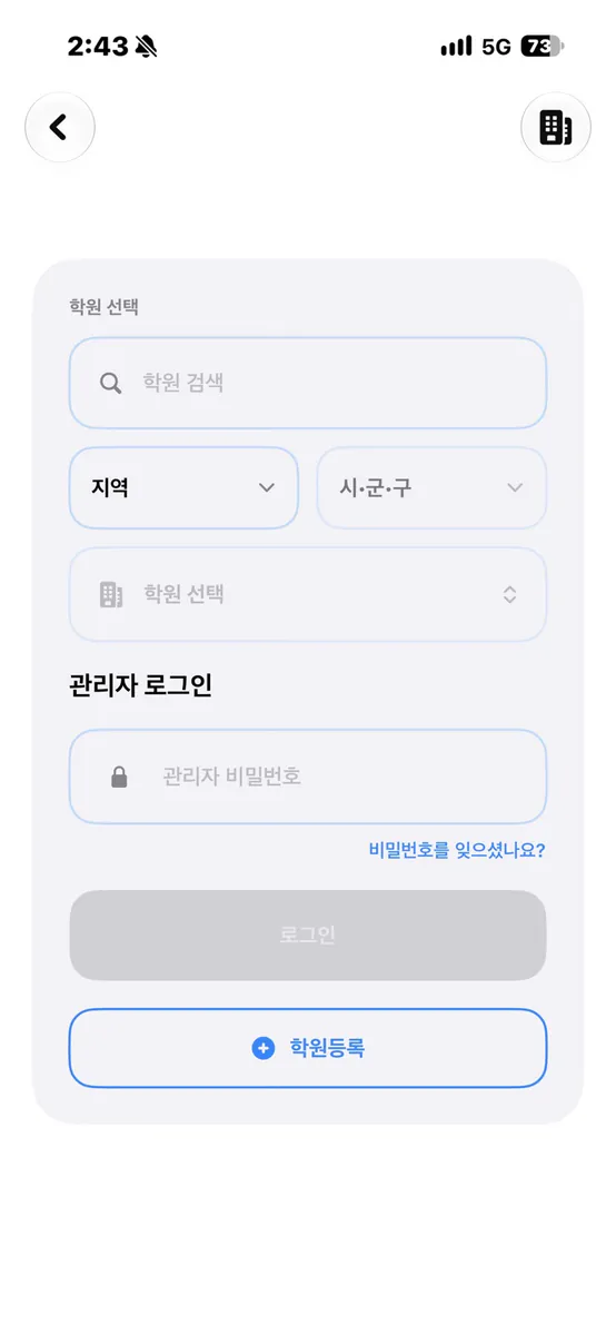 오늘의 출석 App Store 공개 화면 3