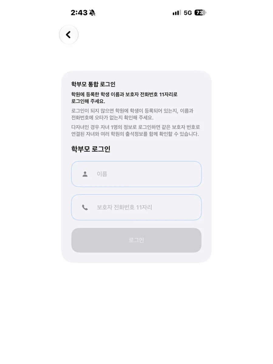 오늘의 출석 App Store 공개 화면 5