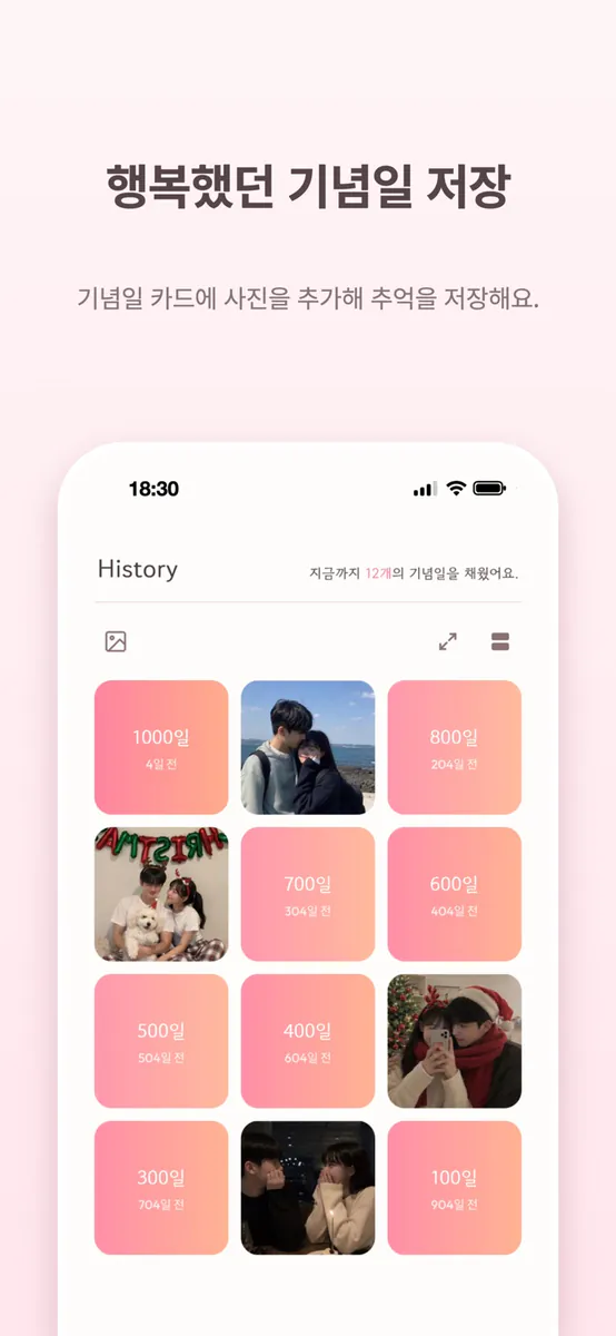 DayBar - 실시간 디데이 App Store 공개 화면 3