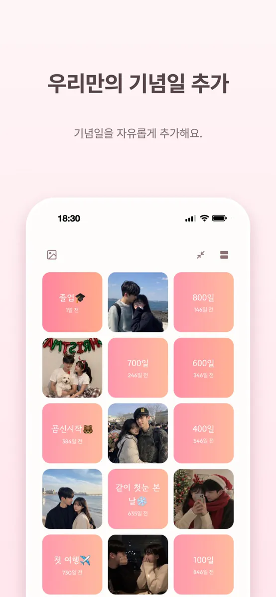 DayBar - 실시간 디데이 App Store 공개 화면 4