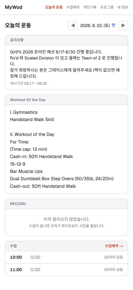 MyWod - 크로스핏 박스 회원관리 App Store 공개 화면 1