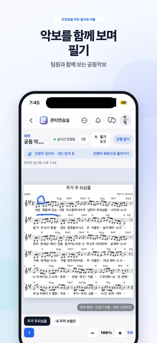 콘티연습실 App Store 공개 화면 2