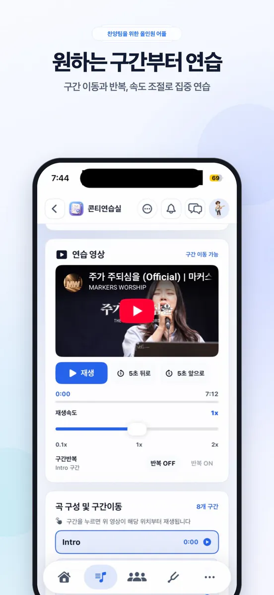 콘티연습실 App Store 공개 화면 5