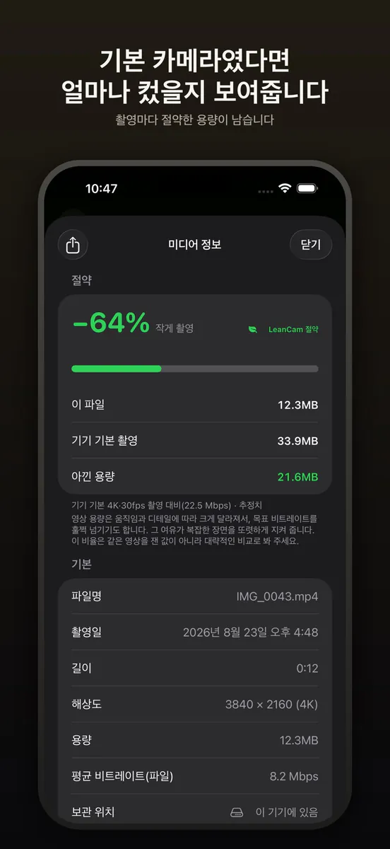 GramCamera: 사진·영상 용량 줄이기 App Store 공개 화면 3