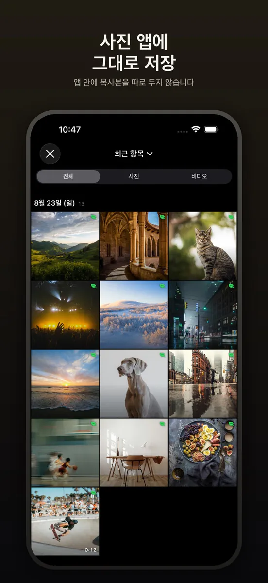 GramCamera: 사진·영상 용량 줄이기 App Store 공개 화면 4