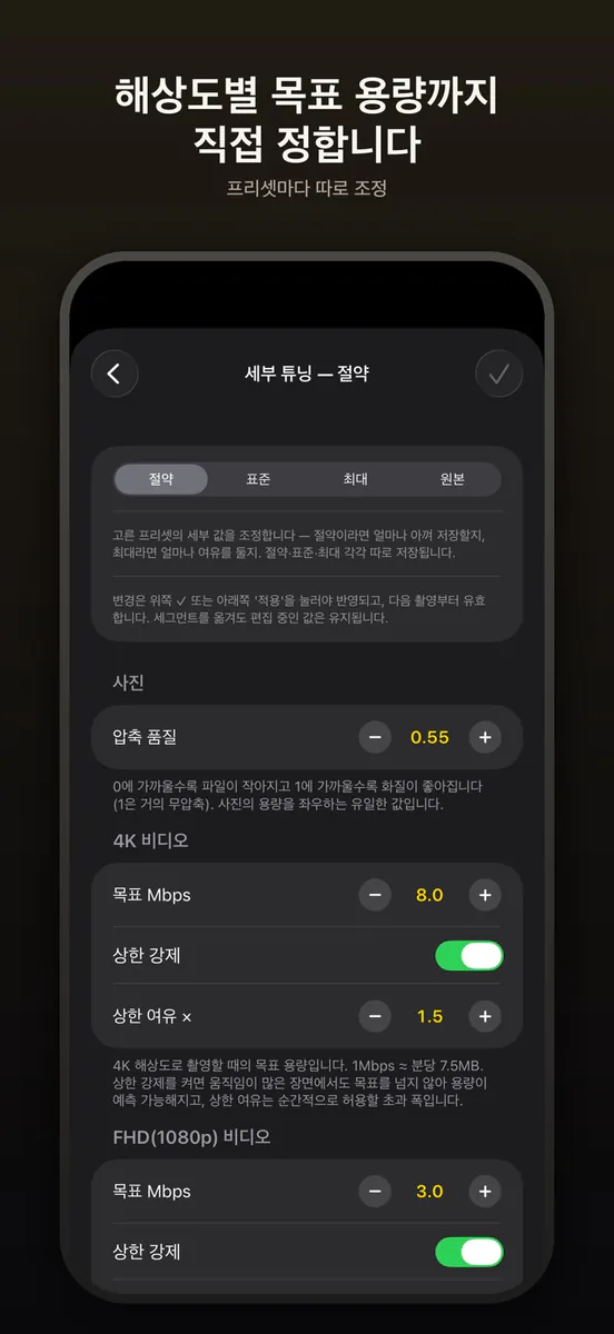 GramCamera: 사진·영상 용량 줄이기 App Store 공개 화면 5