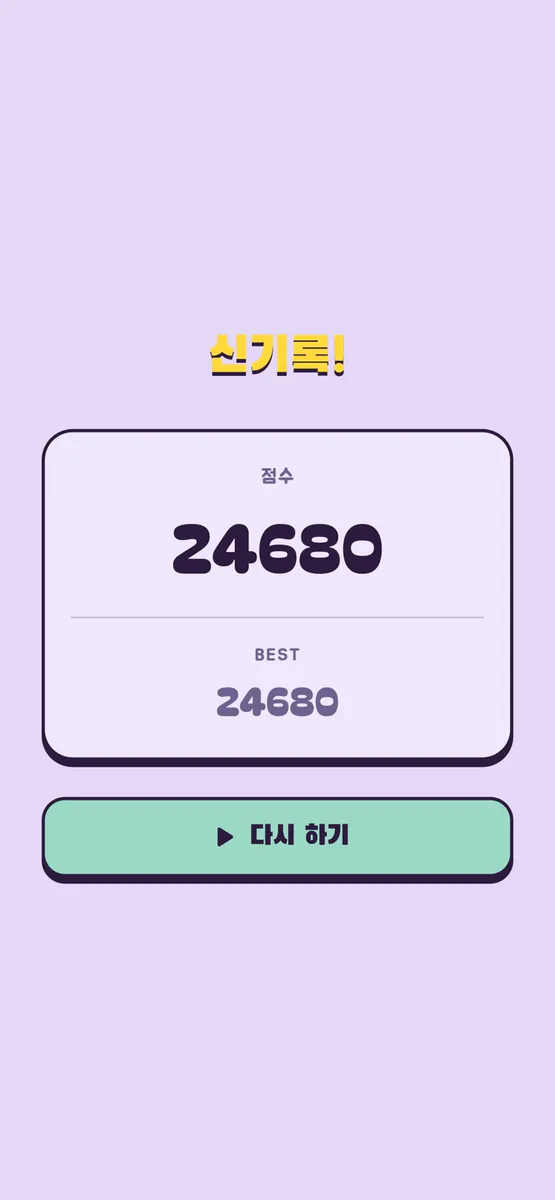 키캡 퍼즐 App Store 공개 화면 3