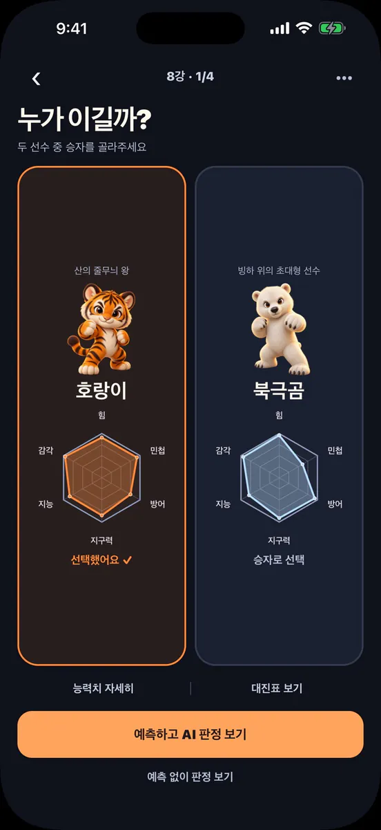 말랑대전 App Store 공개 화면 2