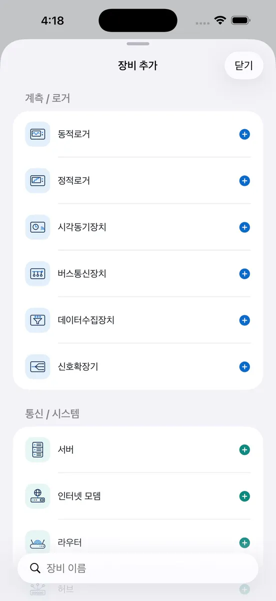 망구성도 App Store 공개 화면 2