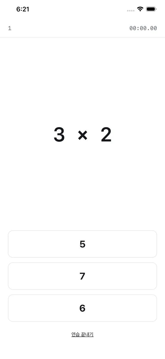 암산왕 퀴즈 App Store 공개 화면 2