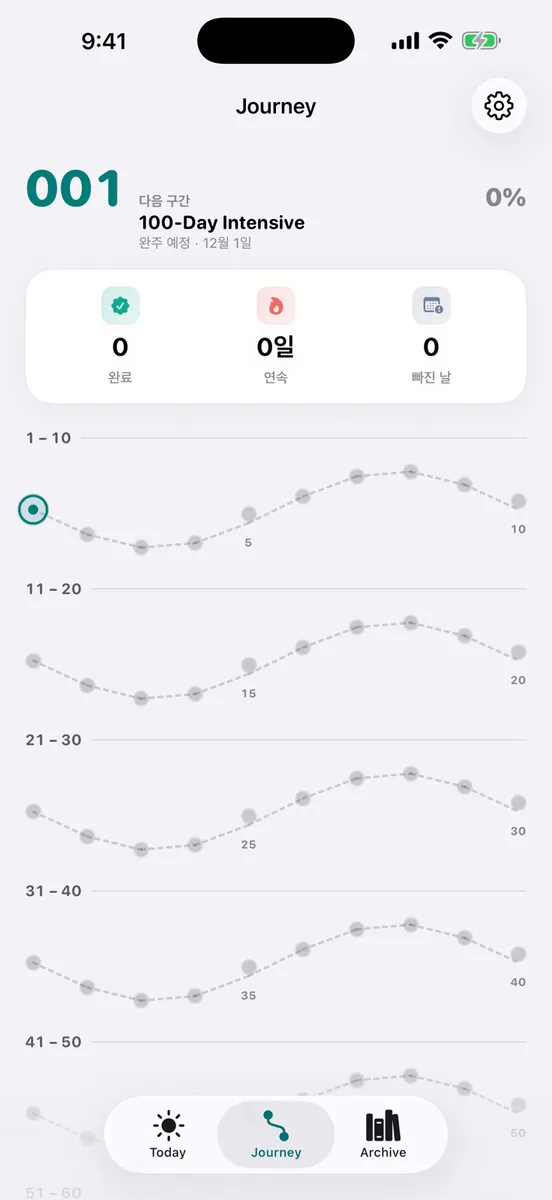 출국 전 영어 App Store 공개 화면 2