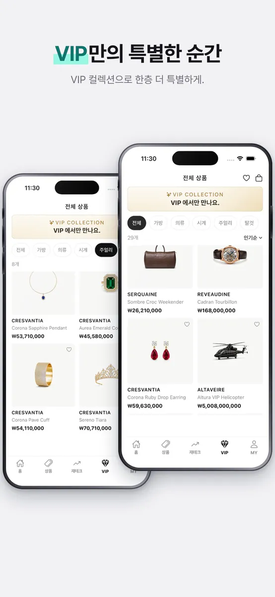 살래말래 - 택배안와요 가상 명품 쇼핑 대리만족 App Store 공개 화면 3