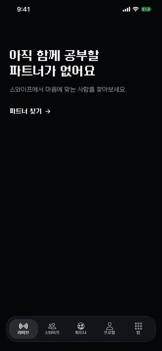 YEON -공부대결,하루관리 App Store 공개 화면 4