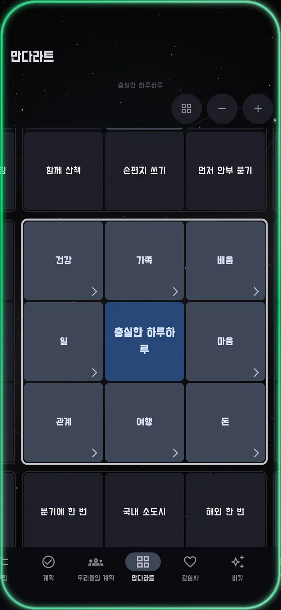 우리들의 아름다운 시간 App Store 공개 화면 2