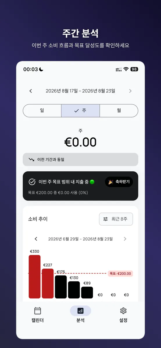쓰리슬쩍 App Store 공개 화면 3