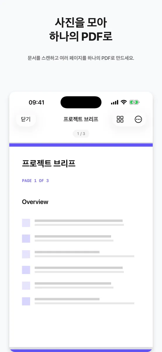 SubGallery: 사진 정리 보관함 App Store 공개 화면 3